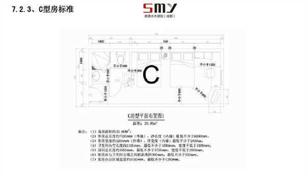 眉山連鎖酒店客房裝修設(shè)計(jì)標(biāo)準(zhǔn)