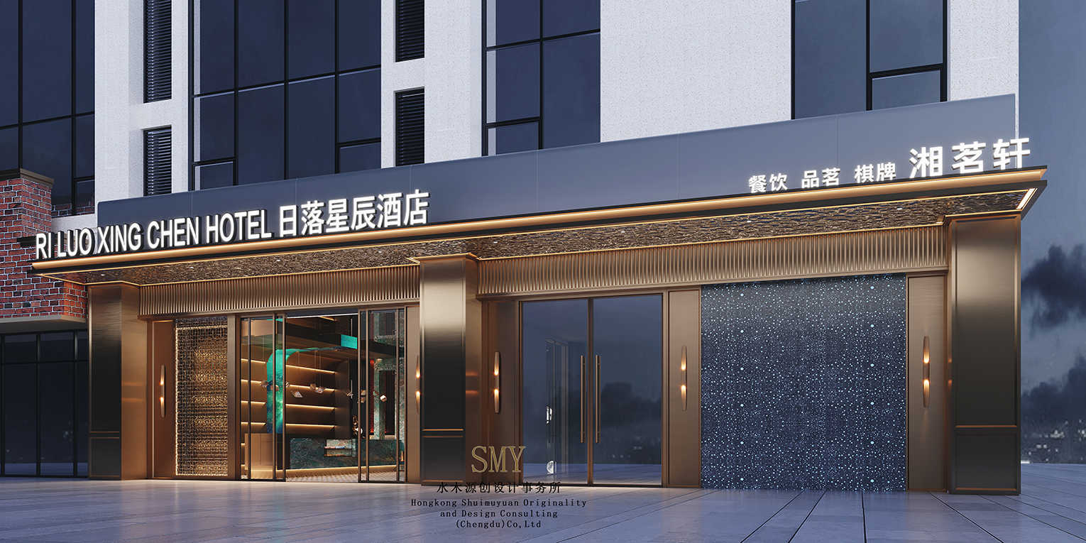 成都雙流日落星辰酒店設(shè)計案例效果圖，酒店門頭景觀設(shè)計